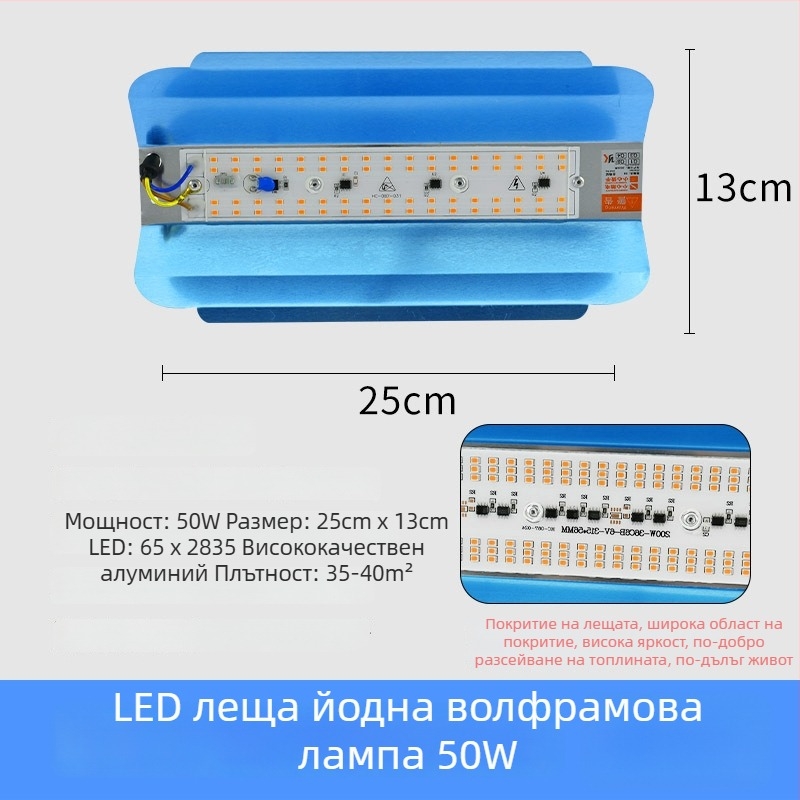 Светодиодна лампа за растеж на растения, 100W, 100 диода, 1000 lm, IP65, живот 50000 ч