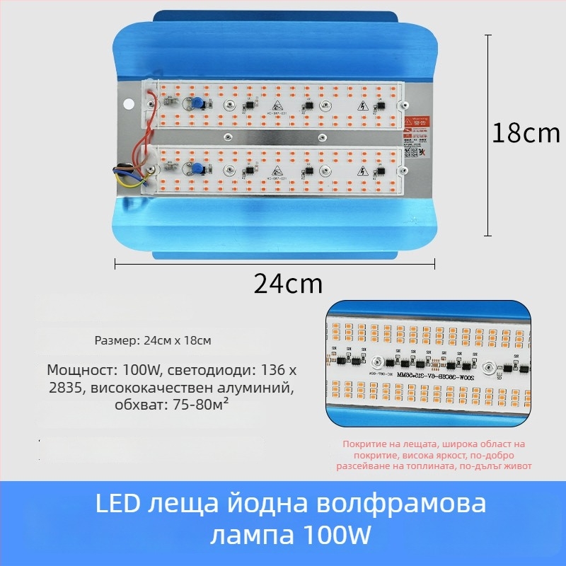 Светодиодна лампа за растеж на растения, 100W, 100 диода, 1000 lm, IP65, живот 50000 ч