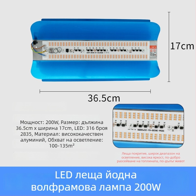 Светодиодна лампа за растеж на растения, 100W, 100 диода, 1000 lm, IP65, живот 50000 ч