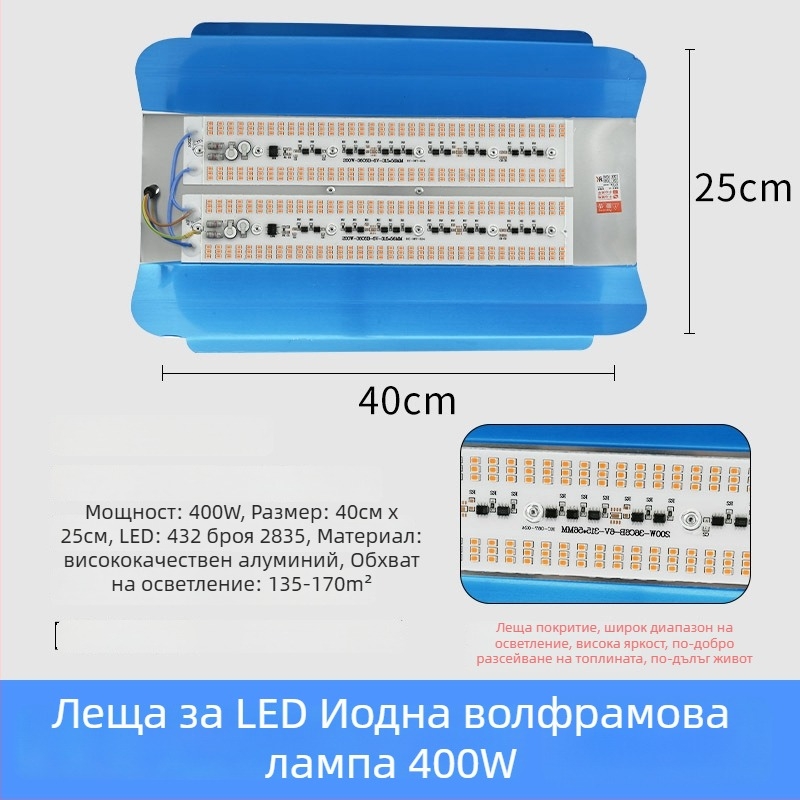 Светодиодна лампа за растеж на растения, 100W, 100 диода, 1000 lm, IP65, живот 50000 ч
