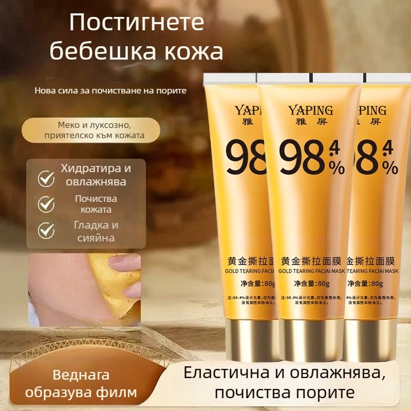 Yaping маска за обелване (Хидратация, Осветляване, Дълбоко почистване, Стягане на кожата)