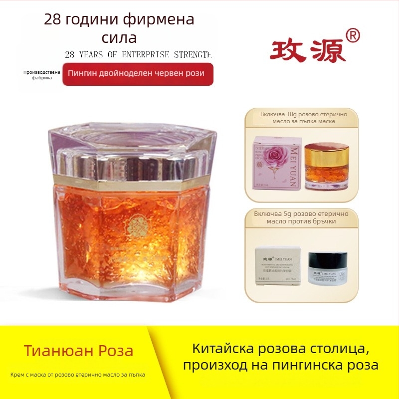 Розова овлажняваща крем-гел маска за неутрална, мазна и суха кожа (3 години срок на годност; без внос)