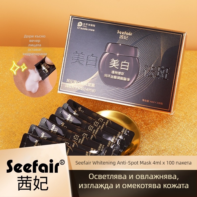 Лиофилизирана маска за избелване и премахване на петна, мембранна маска, 400 ml, 3 години срок на годност, специална цел козметика