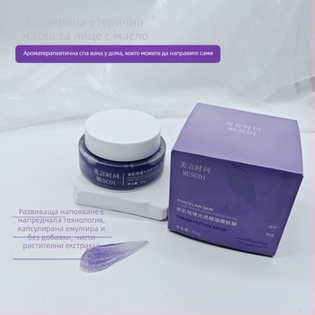 Маска за лице крем-гел, 50 ml, универсална за всички типове кожа, срок на годност 3 години; стяга порите, изсветлява тена и хидратира.