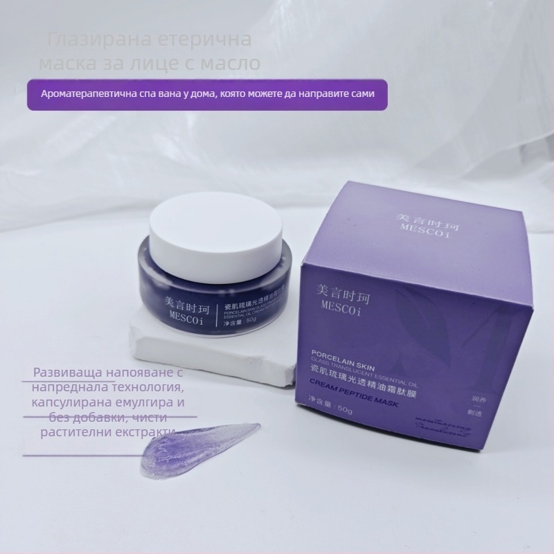 Маска за лице крем-гел, 50 ml, универсална за всички типове кожа, срок на годност 3 години; стяга порите, изсветлява тена и хидратира.