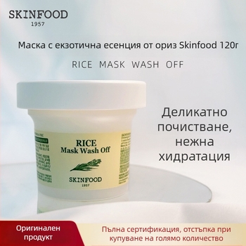 Кална маска за лице с ексфолираща есенция от зърнени частици за смесена кожа, 3-годишен срок на годност