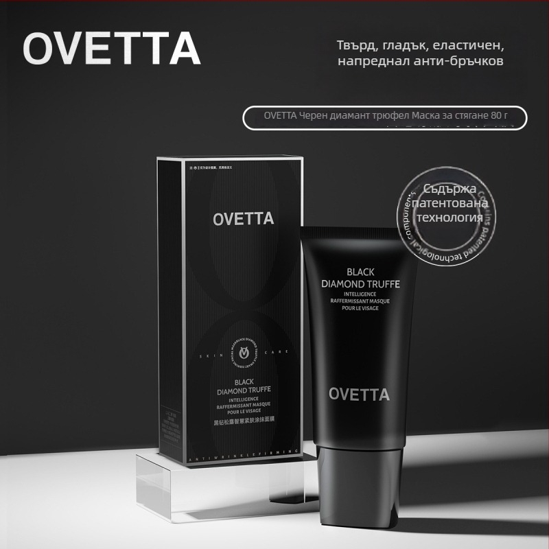 Ovetta маска за сън с трюфел, стягаща, хидратира, 80 ml, без изплакване