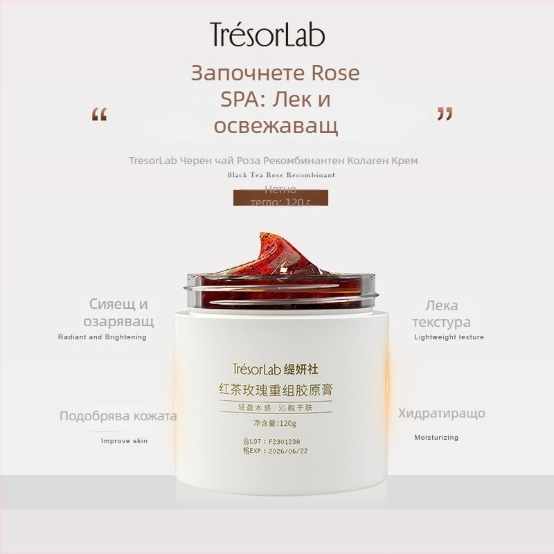 Крем-маска Tiyanhe с рекомбинантен колаген от черен чай и роза, хидратираща за нормална кожа, 120 ml, срок на годност 3 години