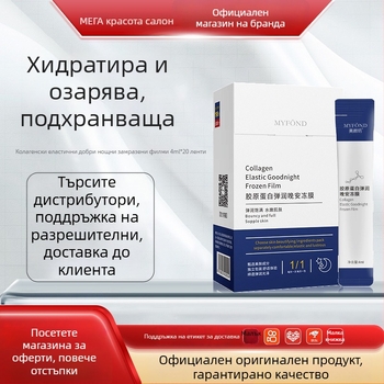 Beauty Shop Нощна гел-маска за лице — без изплакване, хидратираща колагенова маска за сън