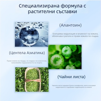 Beauty Shop Нощна гел-маска за лице — без изплакване, хидратираща колагенова маска за сън