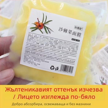 Калова нощна маска с морски зърнастец: хидратира, освежава тена на кожата и успокоява; подходяща за всички типове кожа; срок на годност 3 години