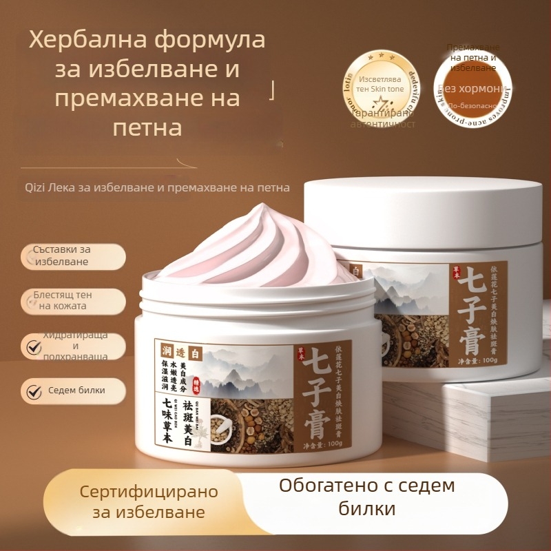 Маска за лице с кал – избелване и премахване на лунички; 100 ml; срок на годност 3 години; специална козметика за специални цели; име на изделието: Yi Lotus седем семена за избелване, подмладяване и против лунички