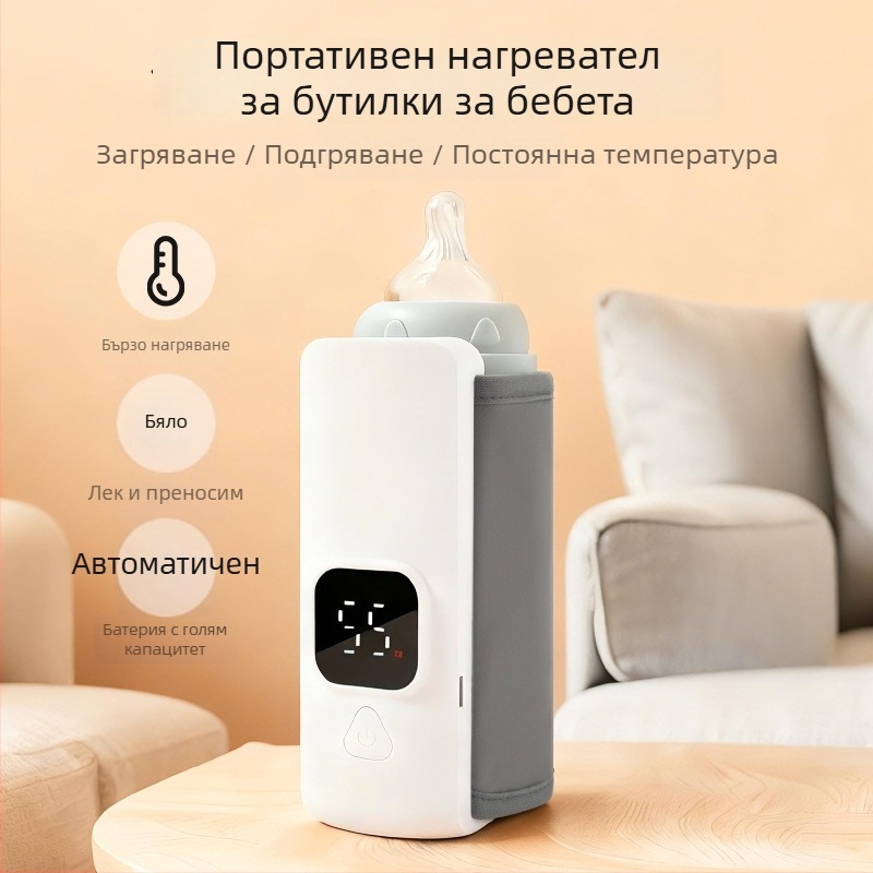 Бебешки нагревател за мляко DL-568, USB презареждаем, 5V, 18W, механичен режим, без таймер, преносим нагревател за бутилки