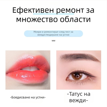 Полу-перманентен гел за ремонт на татуировки за вежди, очна линия и устни; почистващ крем