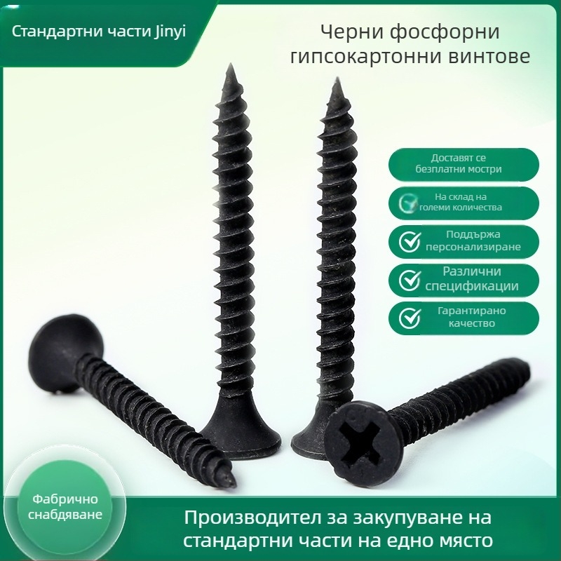 Самонарезни винтове с потъваща глава, фосфатирани, въглеродна стомана 1022, клас 8,8, стандарт GB/T 14210-1993