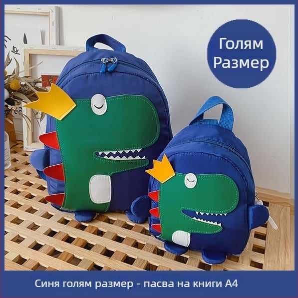 Детска раница с динозавър – дишаща, износоустойчива, унисекс, за училище, полиестерна подплата