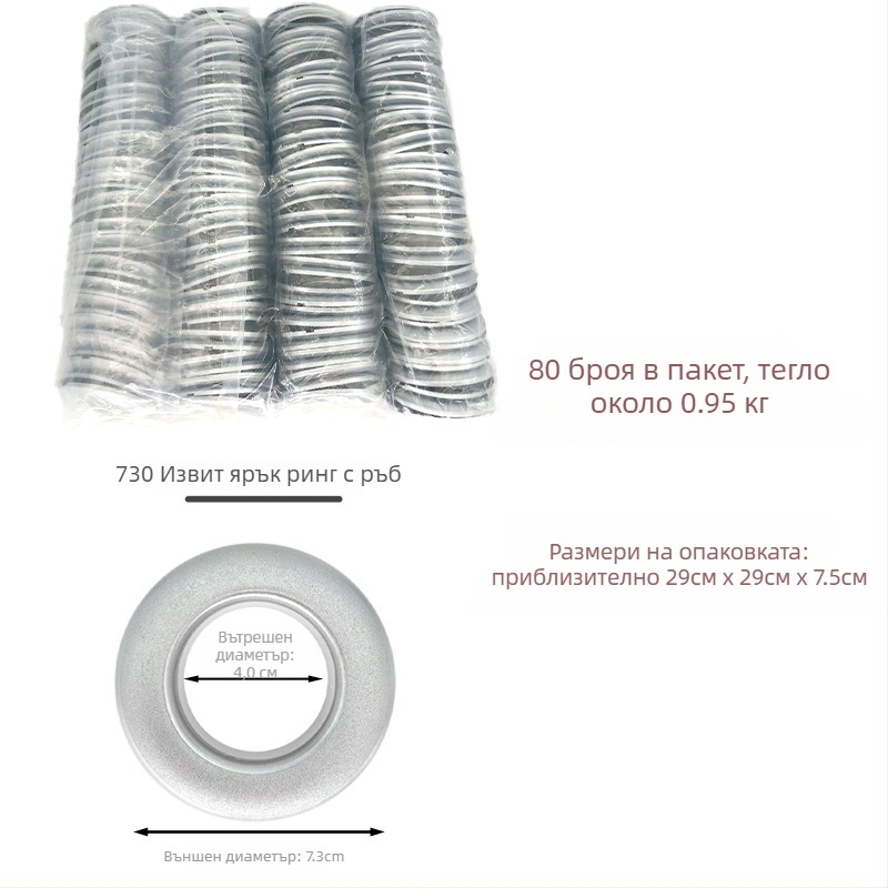 Пръстен за завеси PP – усилен, перфорирано, стил модерна простота, материал: PP, без персонализация