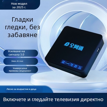 Сет-топ кутия за интернет телевизия с Wi-Fi, 128 MB RAM, резолюция 480p
