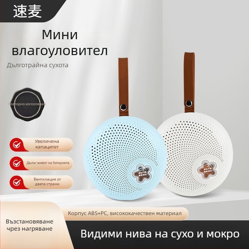 Мини изсушител за влага за гардероб, подходящ за помещения до 10 м², резервоар 1 л, обезвлажняване 1 л/ч