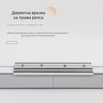 Тежкотоварна тиха релса за завеси с двойна релса, монтирана отгоре и отстрани, права релса