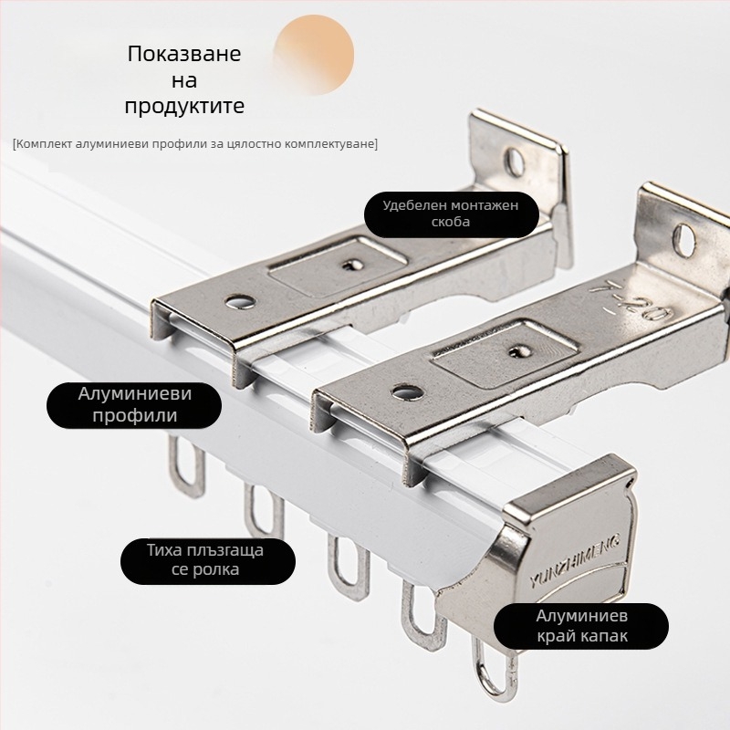 Тежкотоварна тиха релса за завеси с двойна релса, монтирана отгоре и отстрани, права релса