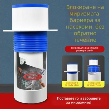 Пластмасов блокиран подов дренаж с антиароматичен уплътнител и клапан за обратно течение