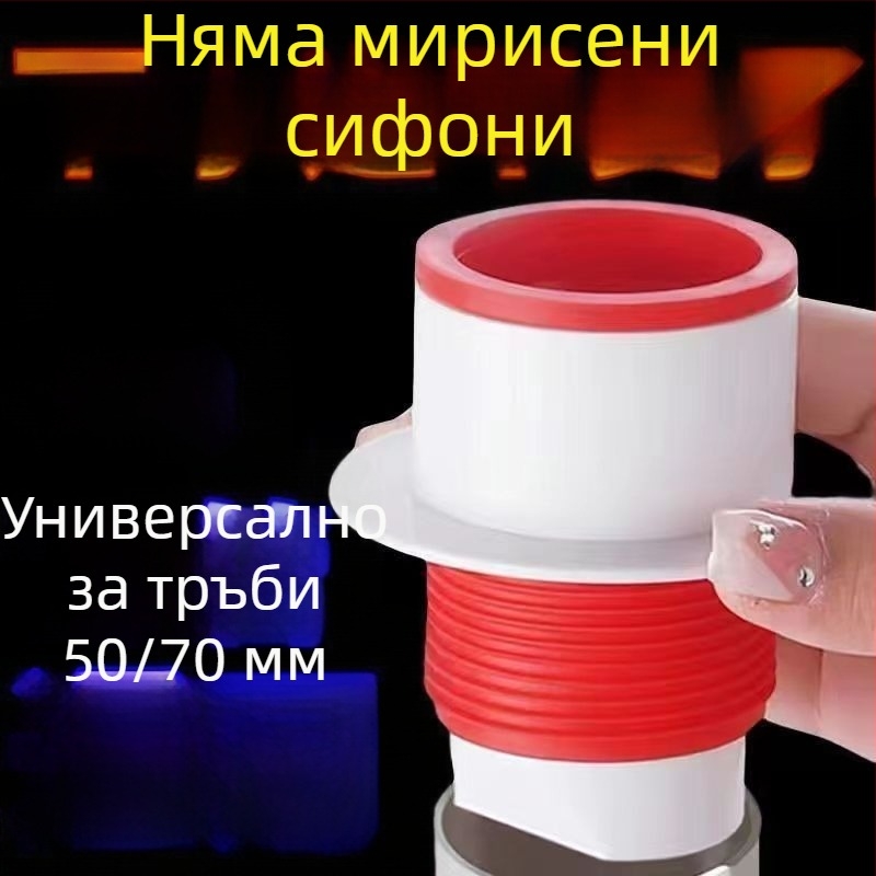 Пластмасов блокиран подов дренаж с антиароматичен уплътнител и клапан за обратно течение