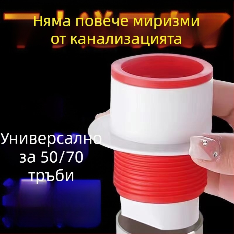 Пластмасов блокиран подов дренаж с антиароматичен уплътнител и клапан за обратно течение