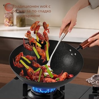 Уок от неръждаема стомана с двойно дно, незалепваща повърхност, подходящ за всички котлони