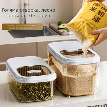 Кутия за съхранение на ориз, влагозащитна, пластмасова, модерен минималистичен стил