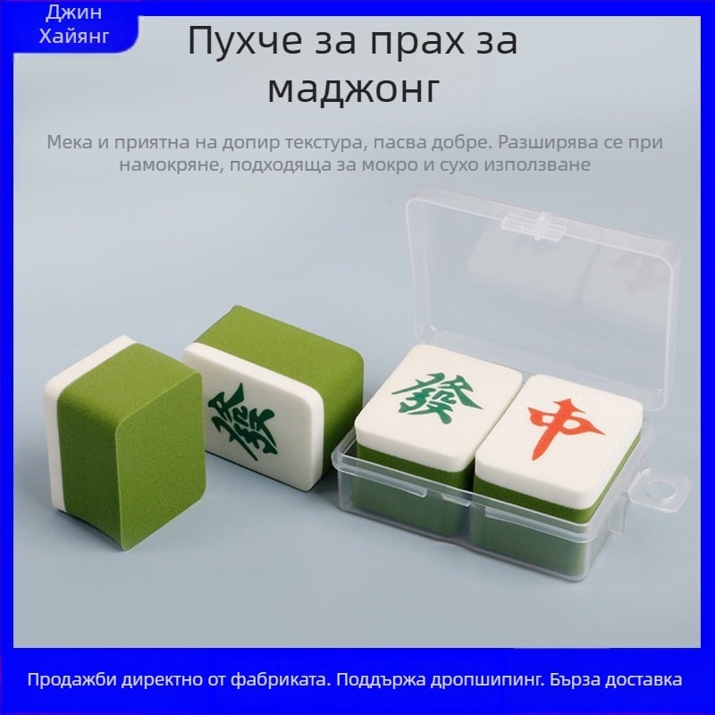 Грим пух, хидрофилен безлатекс, мокро/сухо двойно използване, инструмент за грим