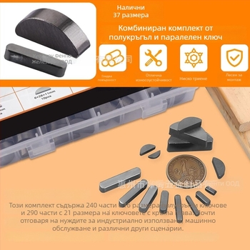 Комплект въглеродни стоманени ключови щифтове, 530 броя, кръгли, полу‑кругли и заоблени паралелни ключове
