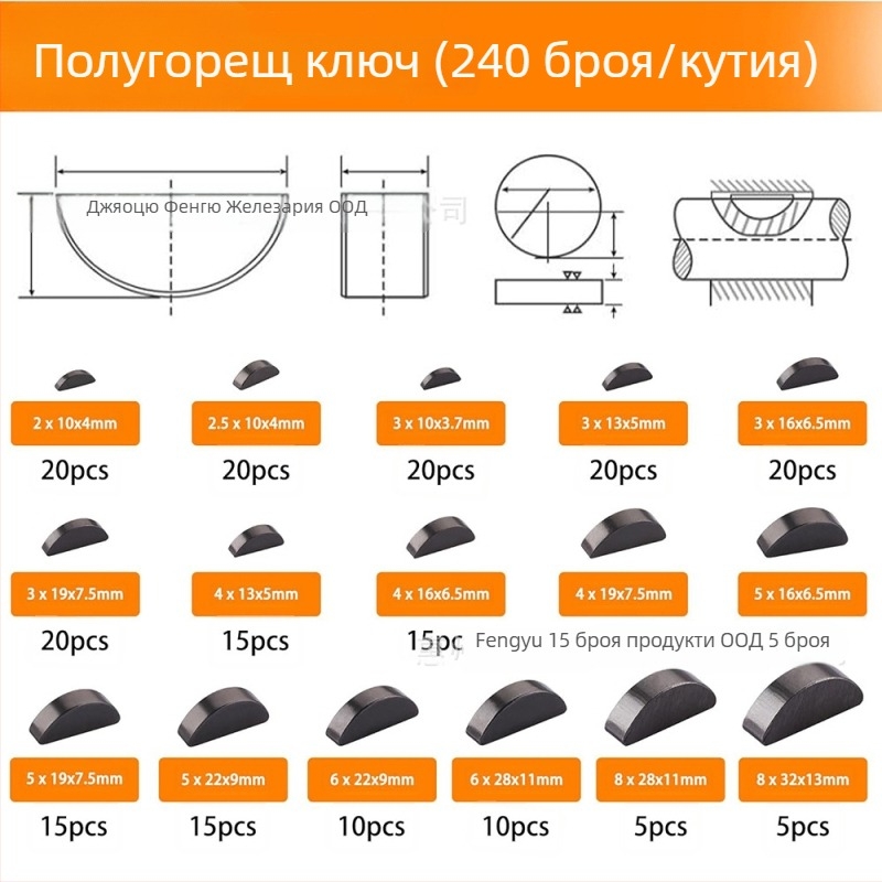Комплект въглеродни стоманени ключови щифтове, 530 броя, кръгли, полу‑кругли и заоблени паралелни ключове