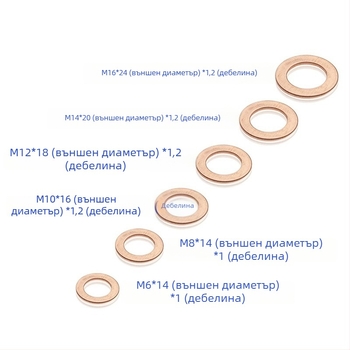 Меден комплект уплътнения за запечатване, 110 броя, съдържа медни плоски уплътнения и уплътнителни пръстени, M6–M16