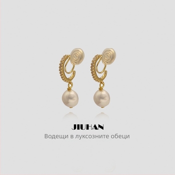 Обеци клипси с пресноводни перли, френски стил, геометричен дизайн, електроплатина, естествен стил