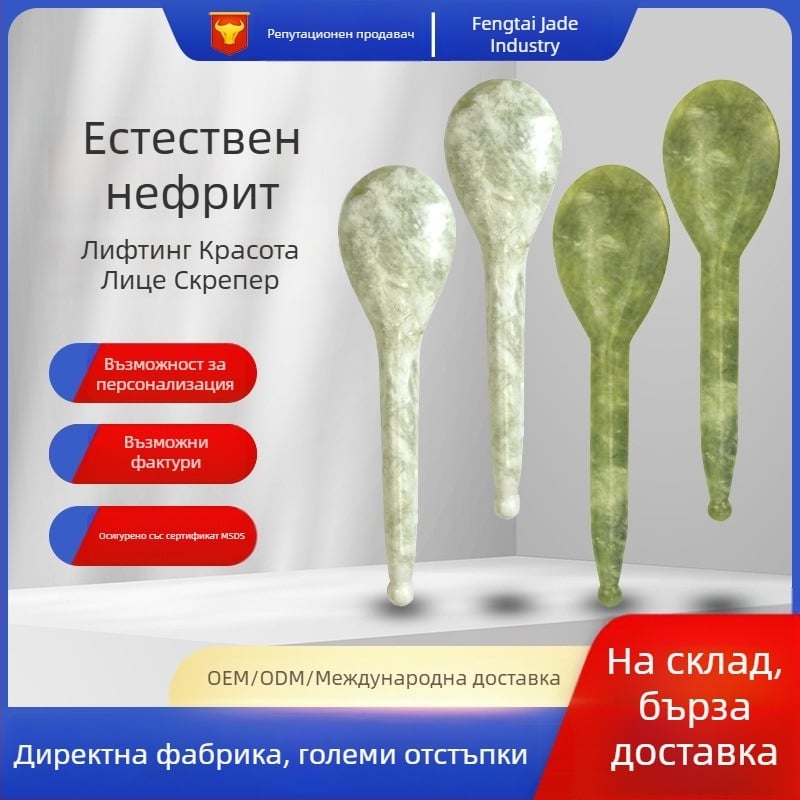 Акупунктурна пръчка за масаж на лицето – Jade Sha Road, персонализация и печат на лого