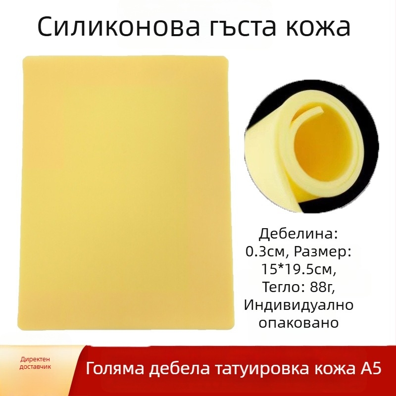 Практична кожа за татуировка, мека силиконова повърхност, дебелина 3 мм, празна повърхност за трениране на вежди, за начинаещи