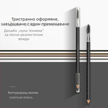Косметическа писалка за татуиране на вежди и очи – двойна глава, ръчна, марка Famisoo, полуперманентно позициониране