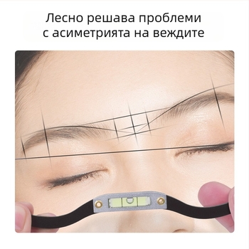 Инструмент за дизайн на вежди с нивелир за симетрия и измерване за полу-постоянно рисуване на вежди. Бранд: Domestic; Универсално приложение; Без частни марки.
