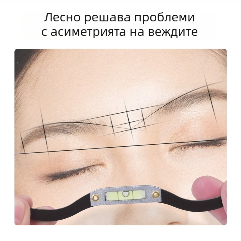 Инструмент за дизайн на вежди с нивелир за симетрия и измерване за полу-постоянно рисуване на вежди. Бранд: Domestic; Универсално приложение; Без частни марки.