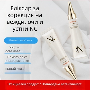 NC Крем за ремонт на татуировка на веждите и ремонтна течност за устни – Универсално приложение, Без внос, Без частна марка