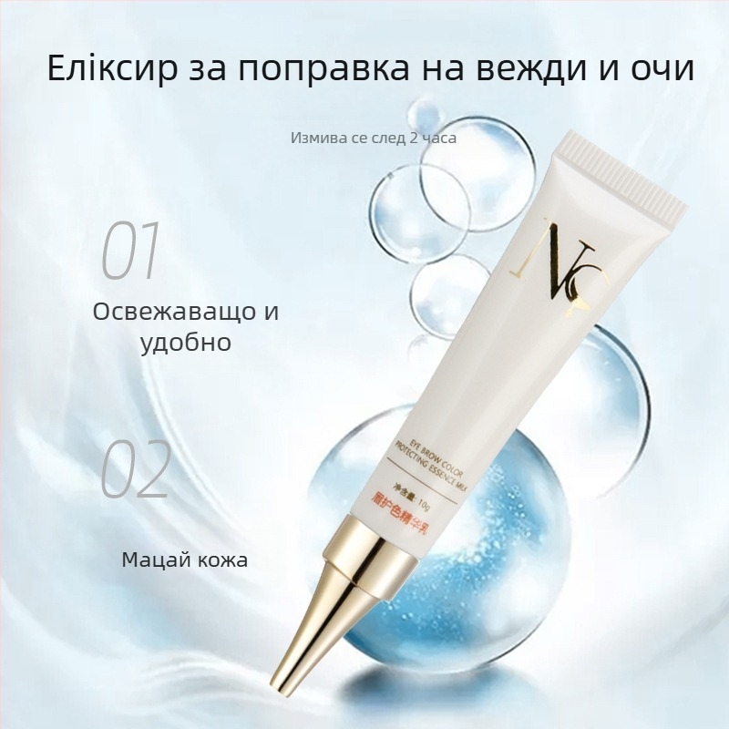 NC Крем за ремонт на татуировка на веждите и ремонтна течност за устни – Универсално приложение, Без внос, Без частна марка