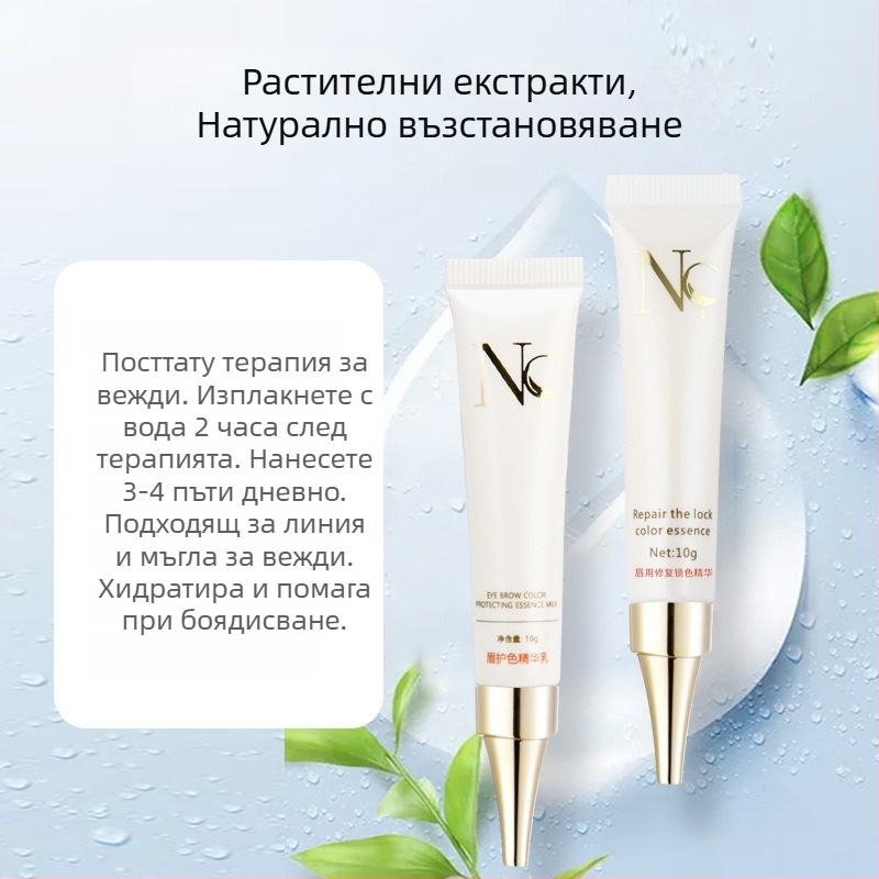 NC Крем за ремонт на татуировка на веждите и ремонтна течност за устни – Универсално приложение, Без внос, Без частна марка