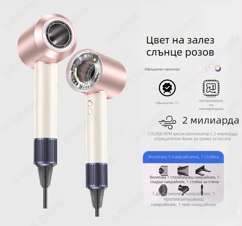 Сешоар за коса с безчетков мотор, 1600W, 220V, отрицателни йони и горещ и студен въздух – за фризьорски салон и домашна употреба