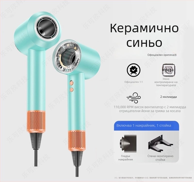 Сешоар за коса с безчетков мотор, 1600W, 220V, отрицателни йони и горещ и студен въздух – за фризьорски салон и домашна употреба