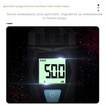 Ръчен дигитален шумомер, диапазон 30–150 dB, точност ±2.0 dB, резолюция 0.1 dB, работна температура 0–40°C