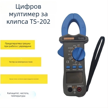 Цифров клещов мултиметър с истинско RMS, висока прецизност, автоматично изключване, сензор за електрическо поле, защита от изгаряне