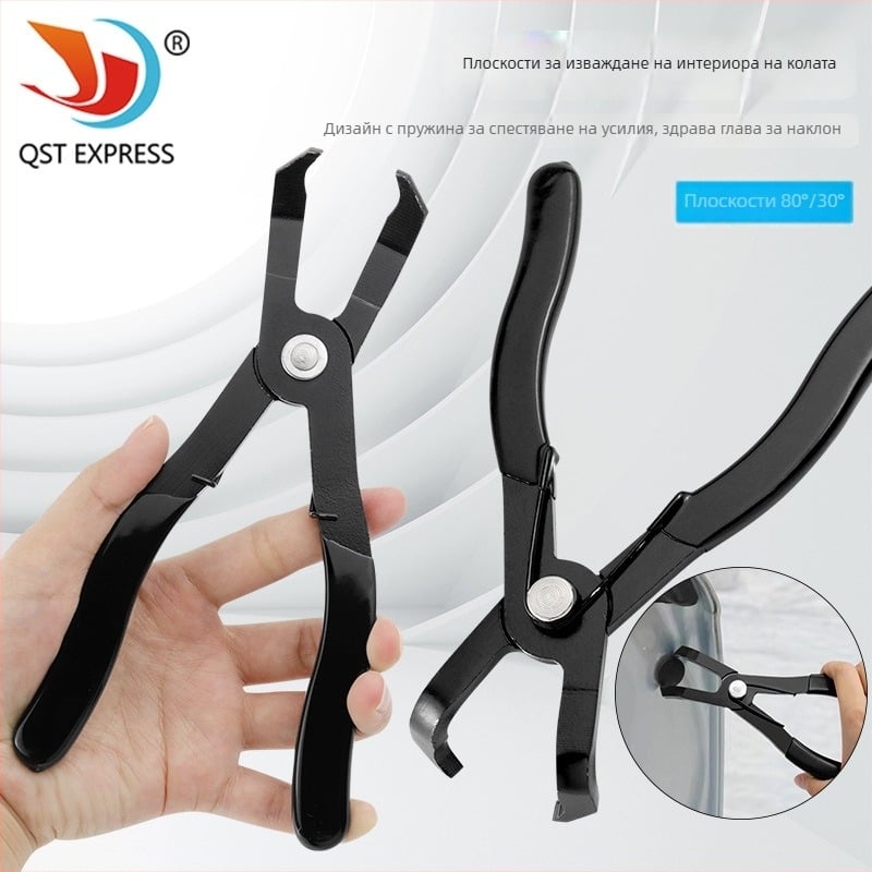 QST EXPRESS Клещи за демонтаж на автомобилни интериорни панели — антихлъзгаща PVC дръжка, въглеродна стомана
