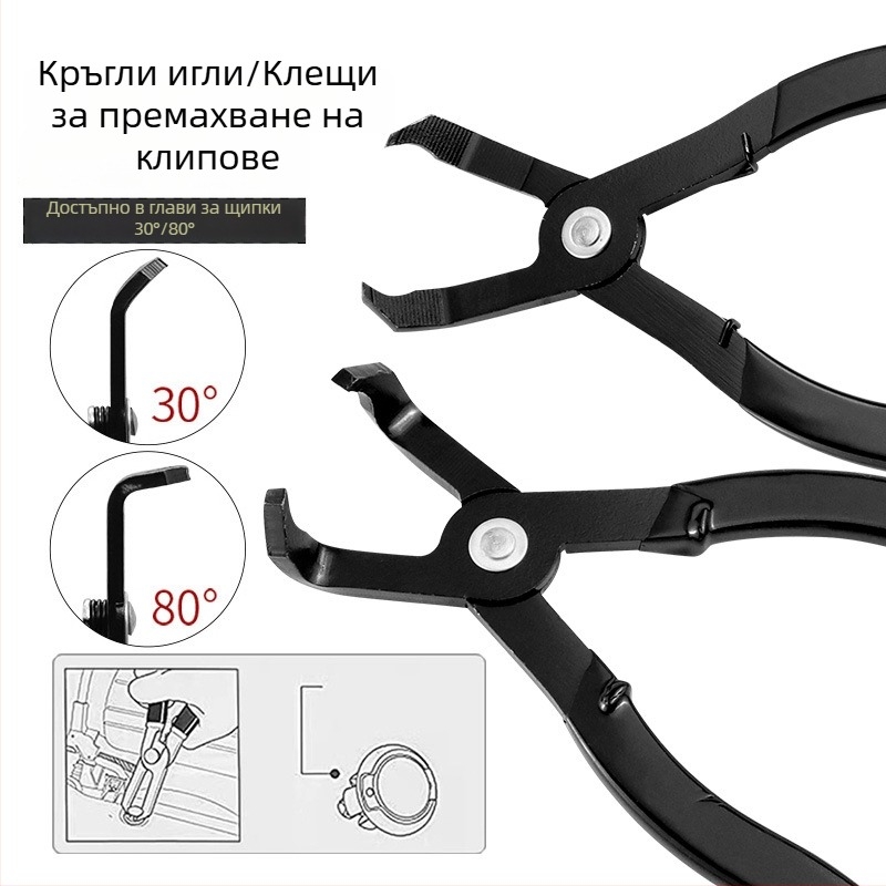 QST EXPRESS Клещи за демонтаж на автомобилни интериорни панели — антихлъзгаща PVC дръжка, въглеродна стомана