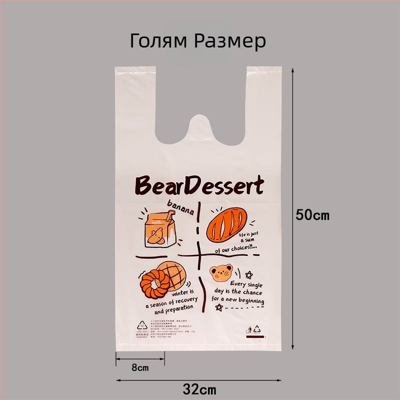 Хранително годна двойнослойна пластмасова торба за опаковане, изключително дебела, 6 мили, за печене